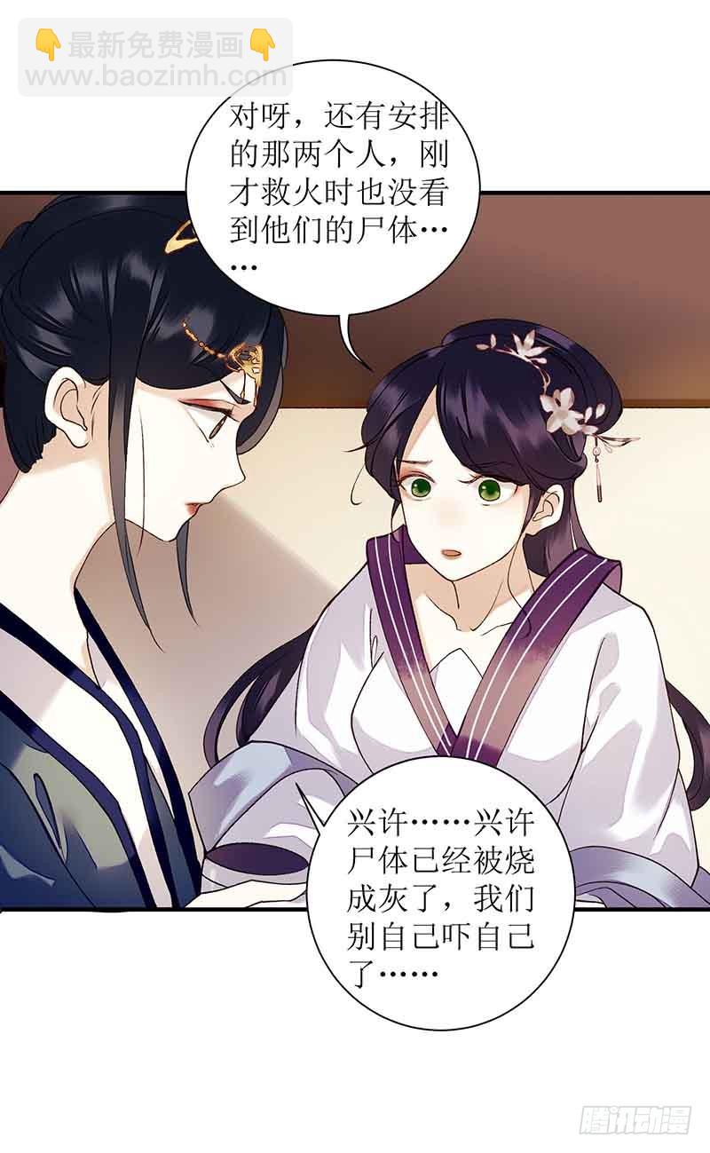 第42话 礼尚往来-第43话