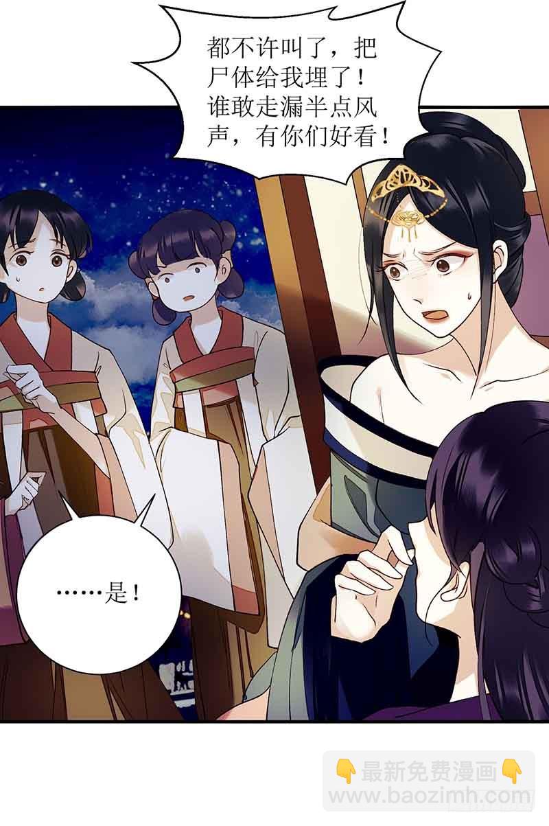 第42话 礼尚往来-第43话