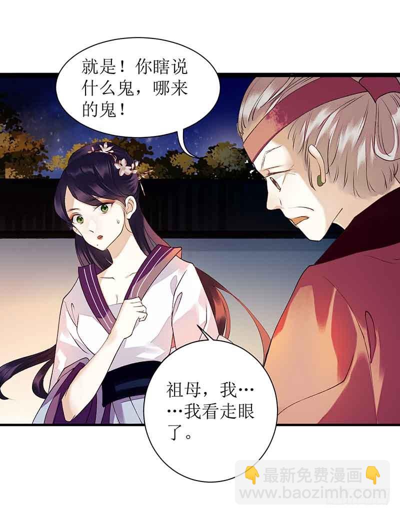 第42话 礼尚往来-第43话