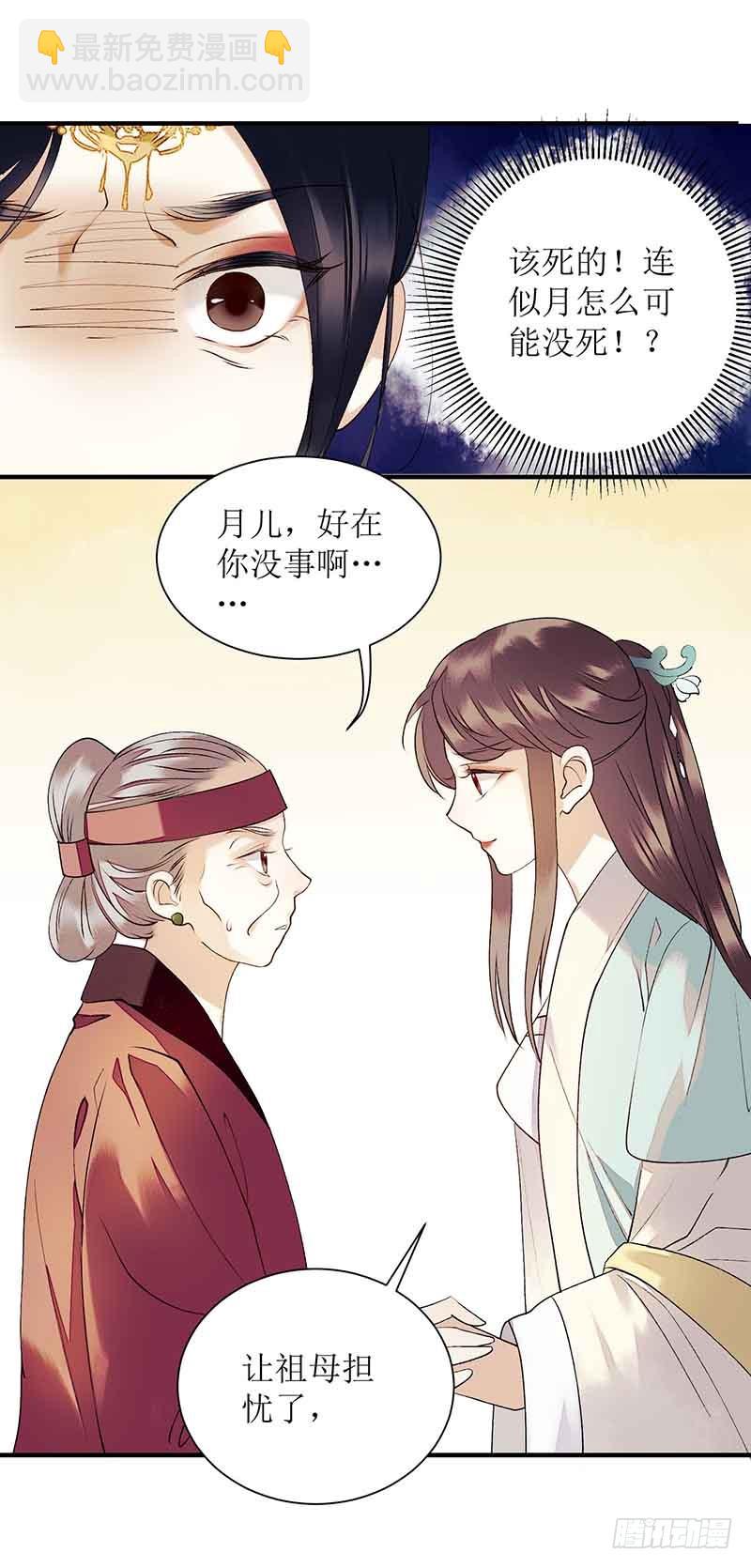第42话 礼尚往来-第43话