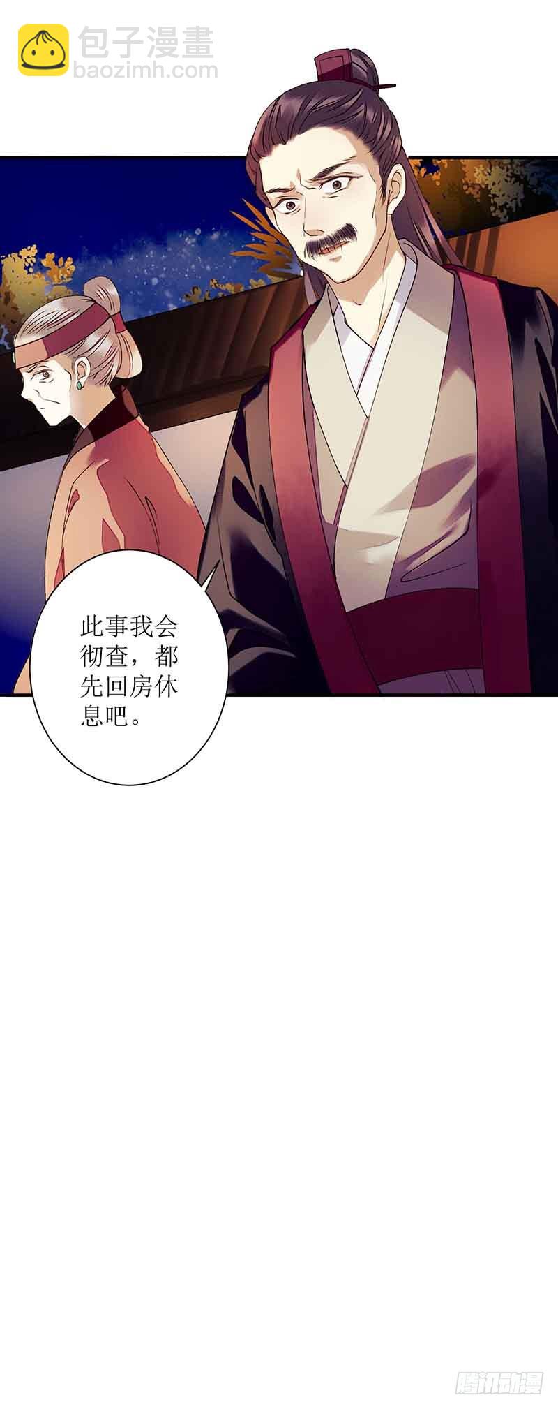 第42话 礼尚往来-第43话