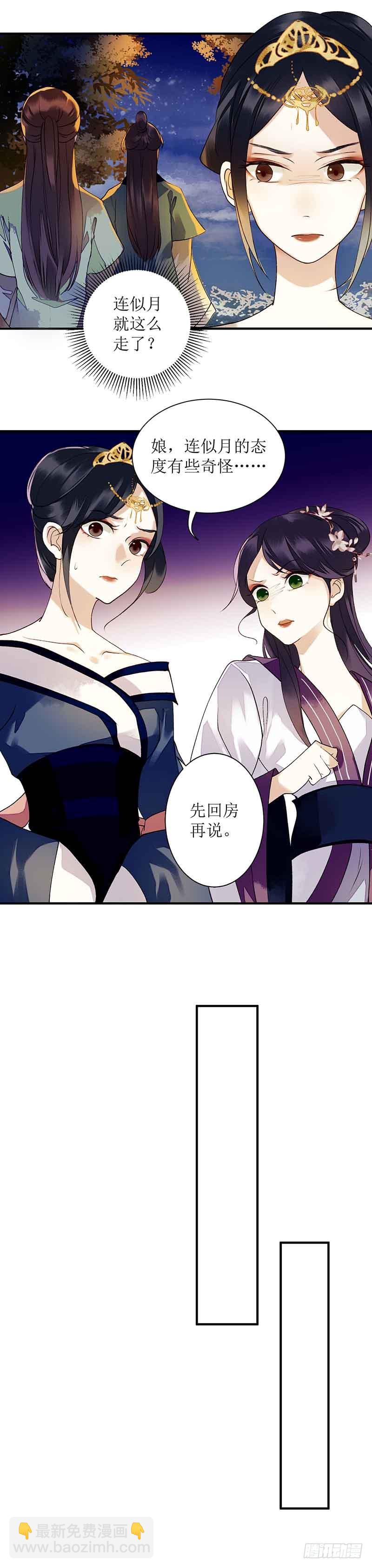 第42话 礼尚往来-第43话