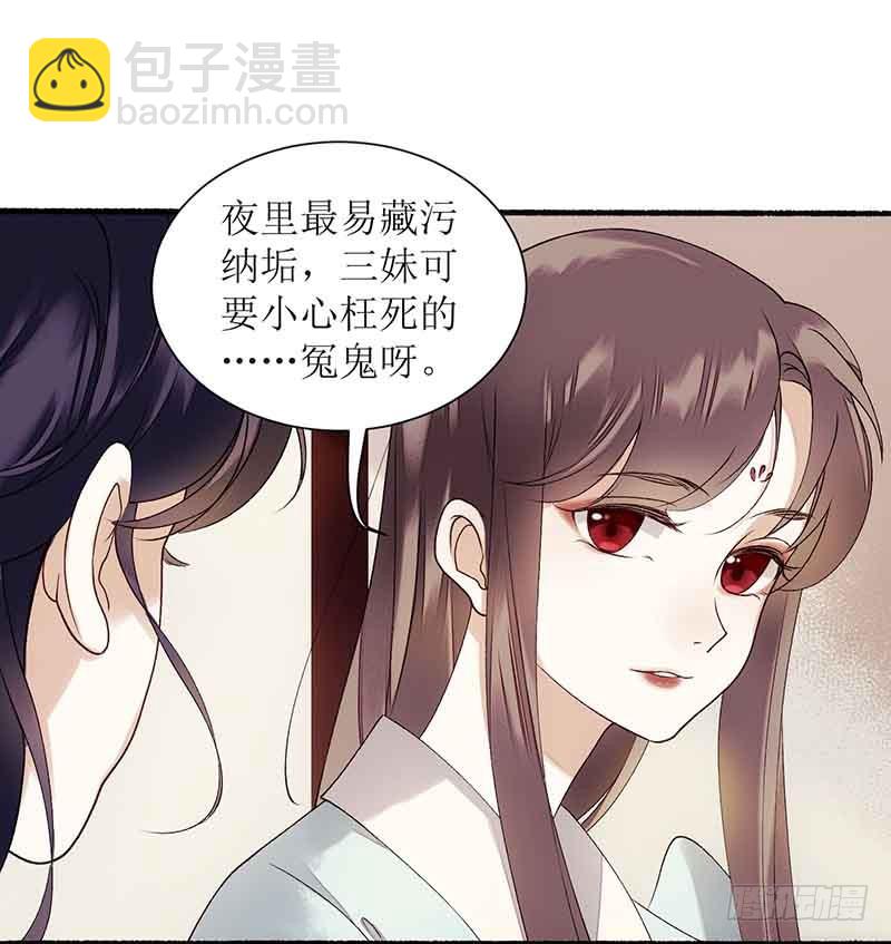 第44话 赏菊宴-第45话