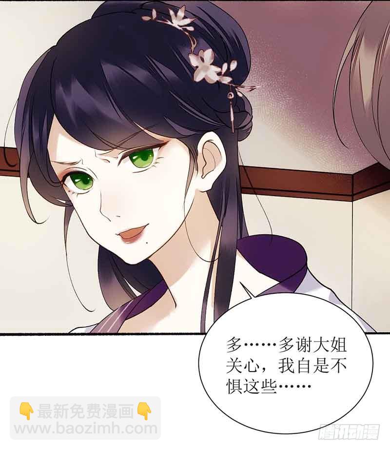 第44话 赏菊宴-第45话