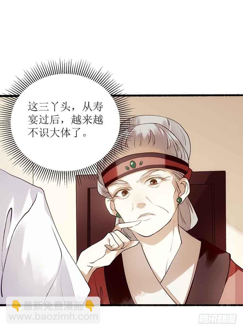 第44话 赏菊宴-第45话