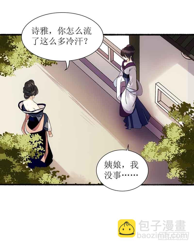 第44话 赏菊宴-第45话