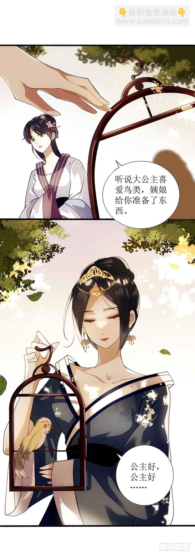 第44话 赏菊宴-第45话