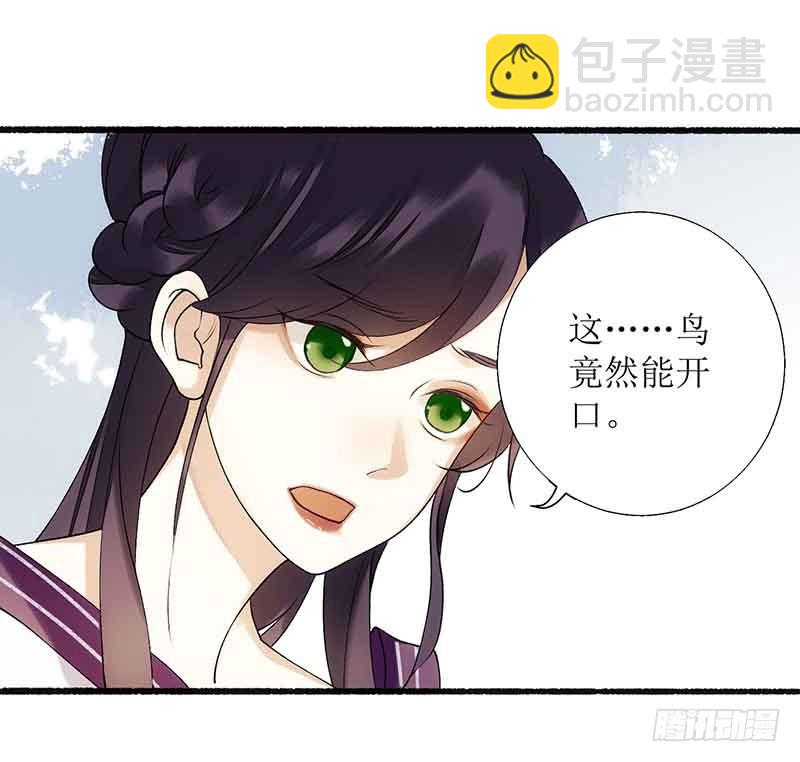 第44话 赏菊宴-第45话