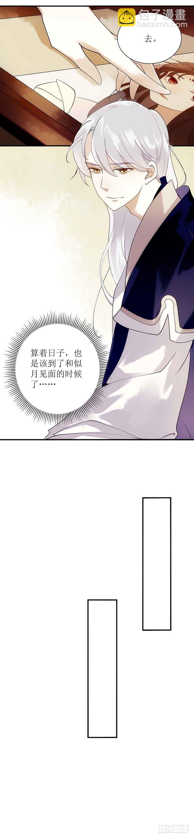 第44话 赏菊宴-第45话