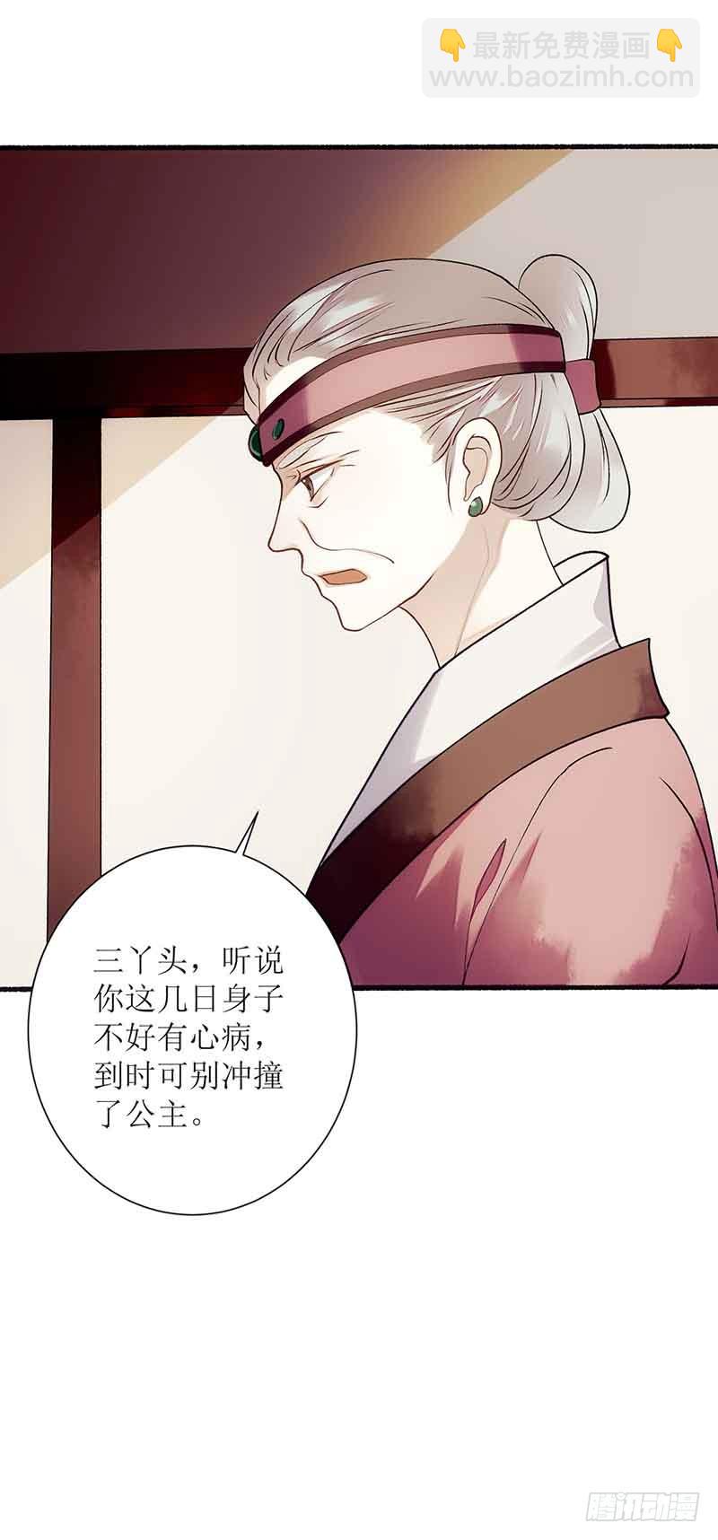 第44话 赏菊宴-第45话