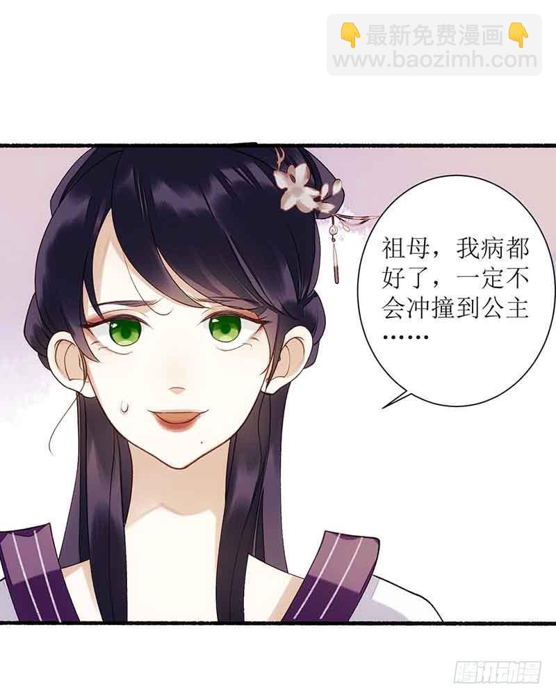 第44话 赏菊宴-第45话