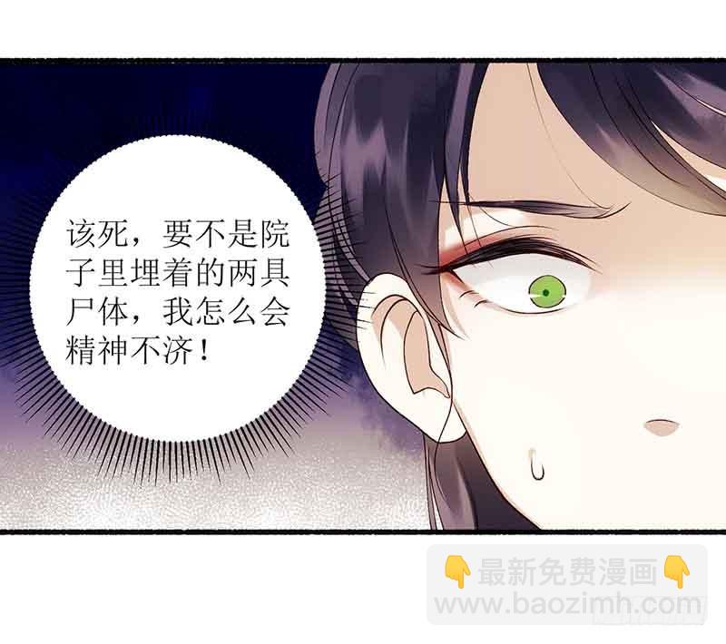 第44话 赏菊宴-第45话