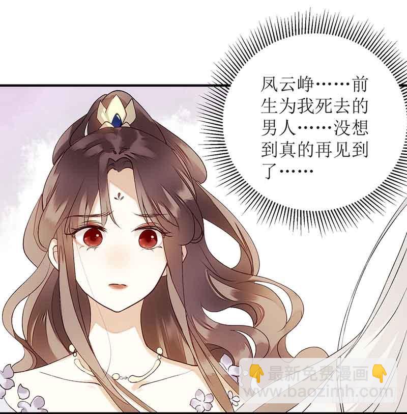 第46话 又见凤千越-第47话