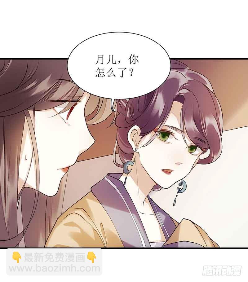 第46话 又见凤千越-第47话