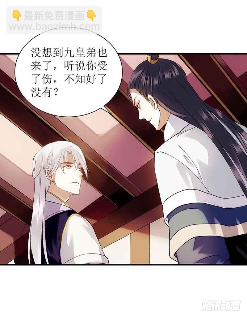 第46话 又见凤千越-第47话