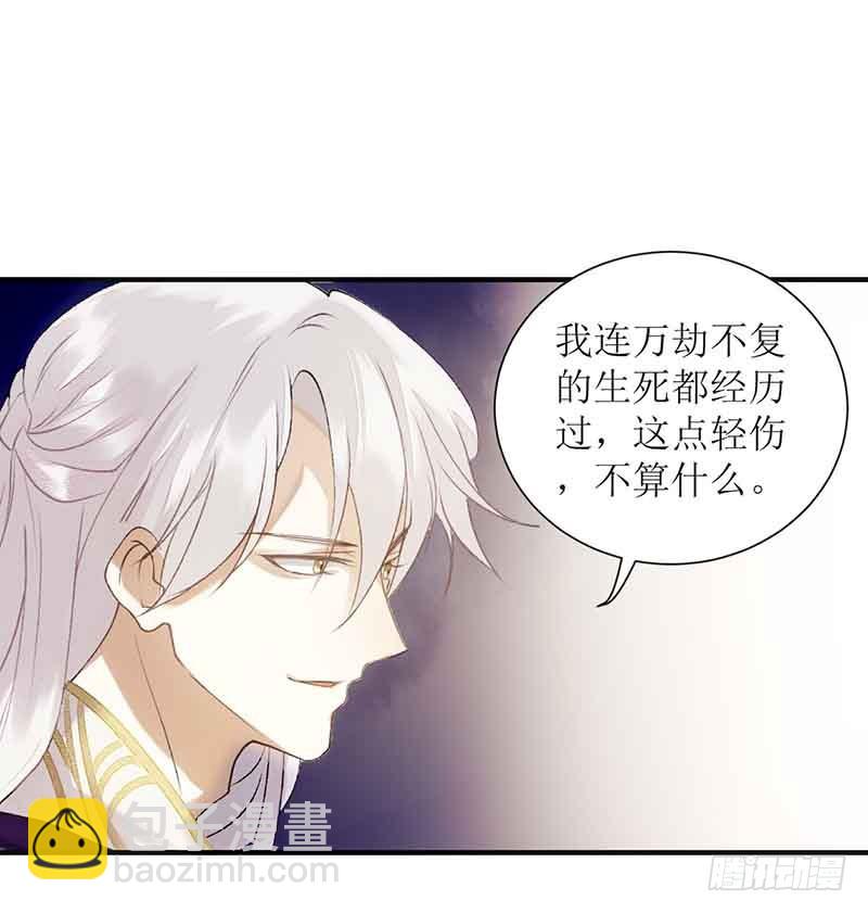 第46话 又见凤千越-第47话