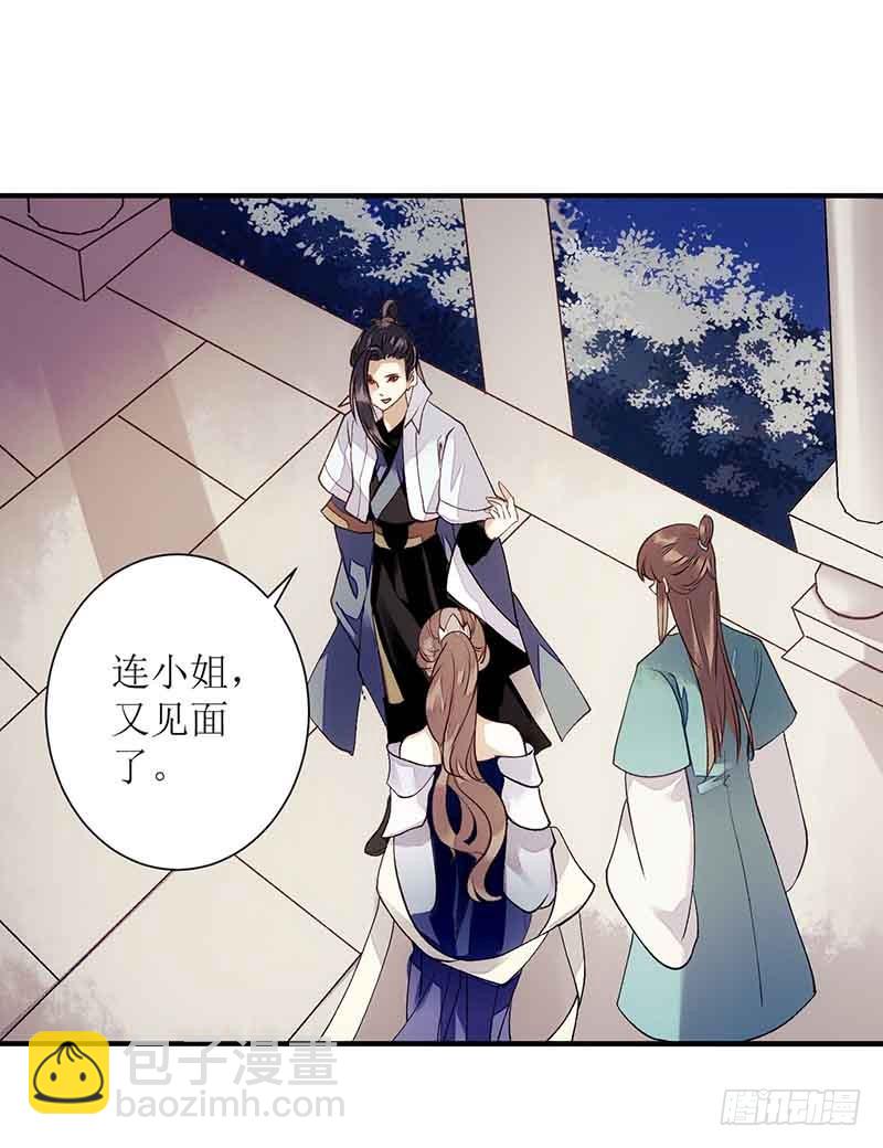 第46话 又见凤千越-第47话