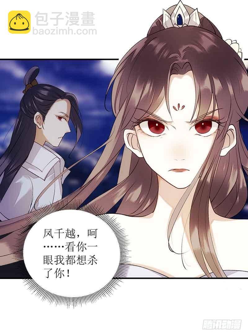 第46话 又见凤千越-第47话