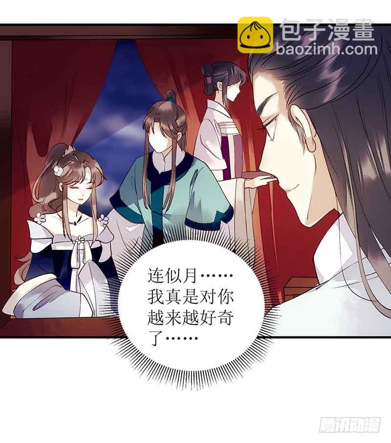 第46话 又见凤千越-第47话