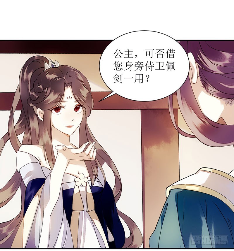 第48话 剑舞-第49话