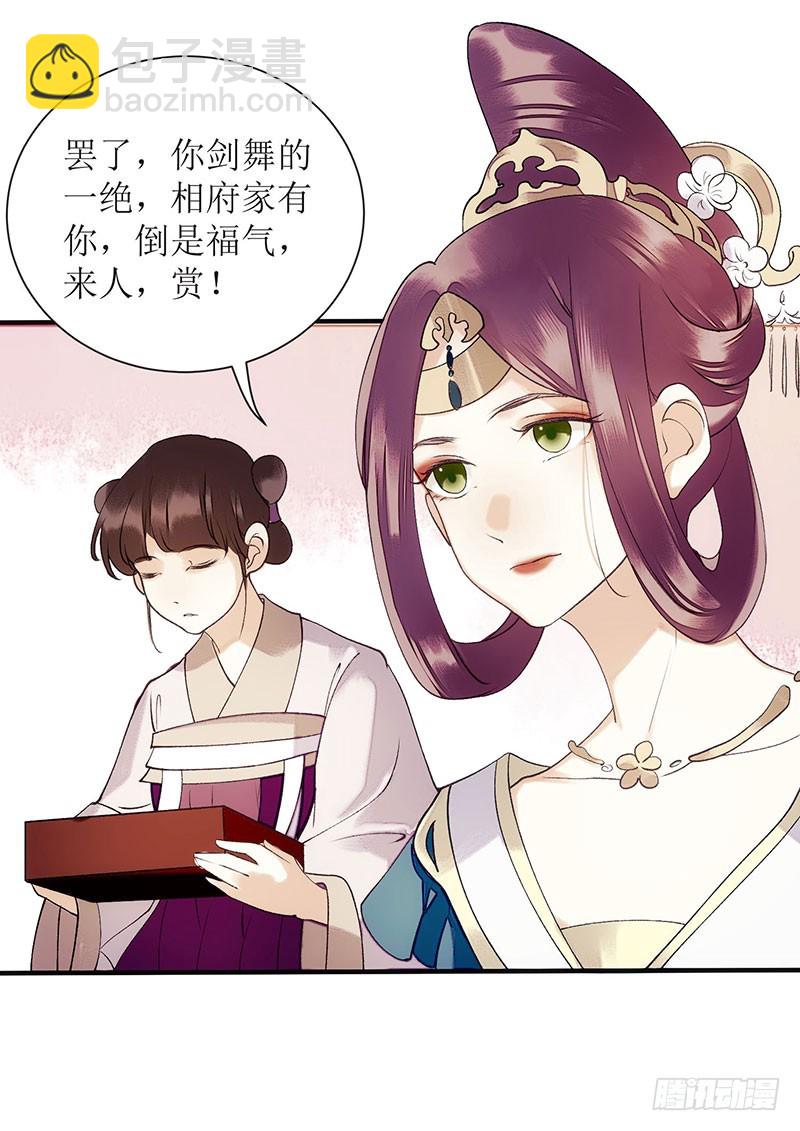 第48话 剑舞-第49话