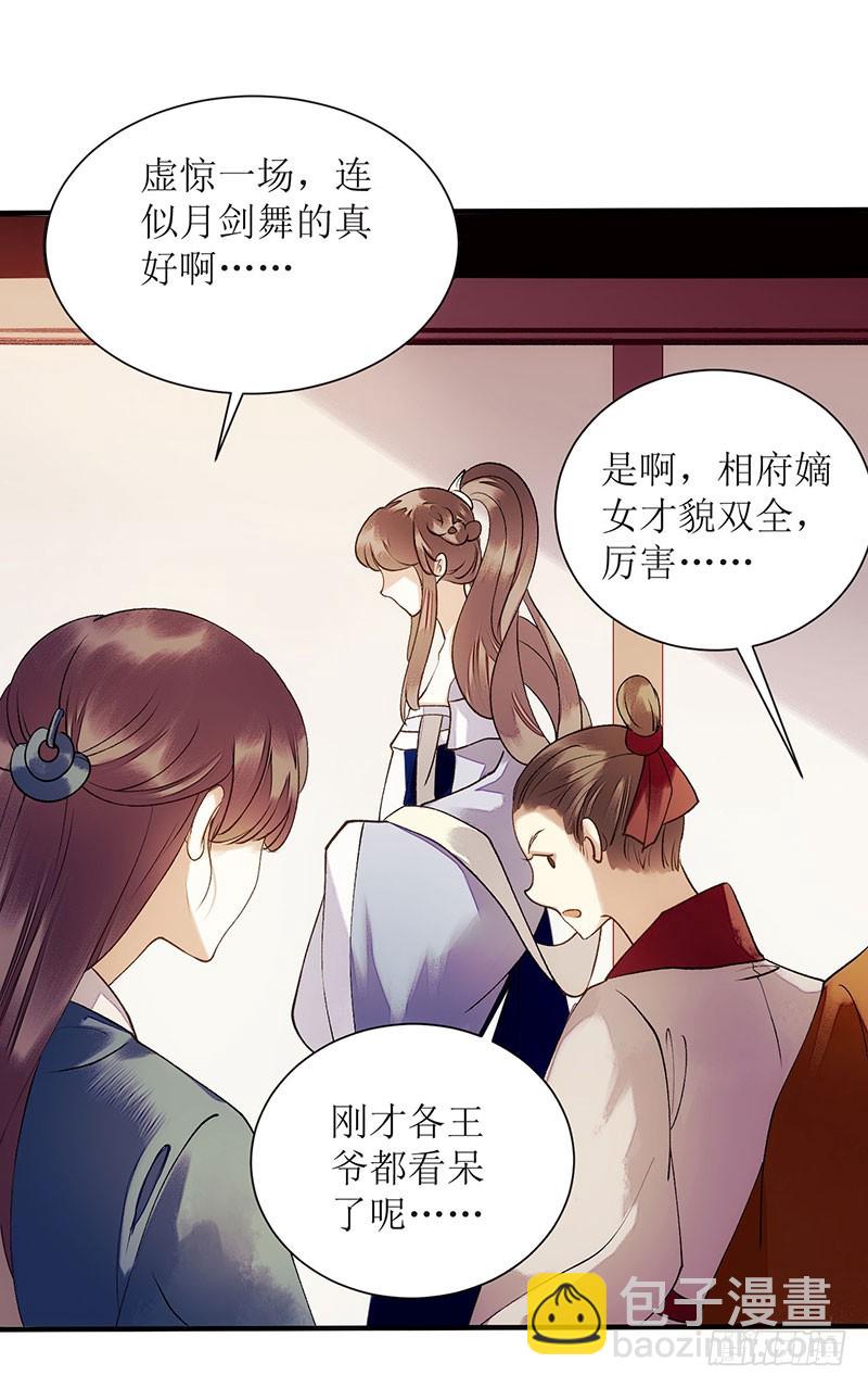 第48话 剑舞-第49话