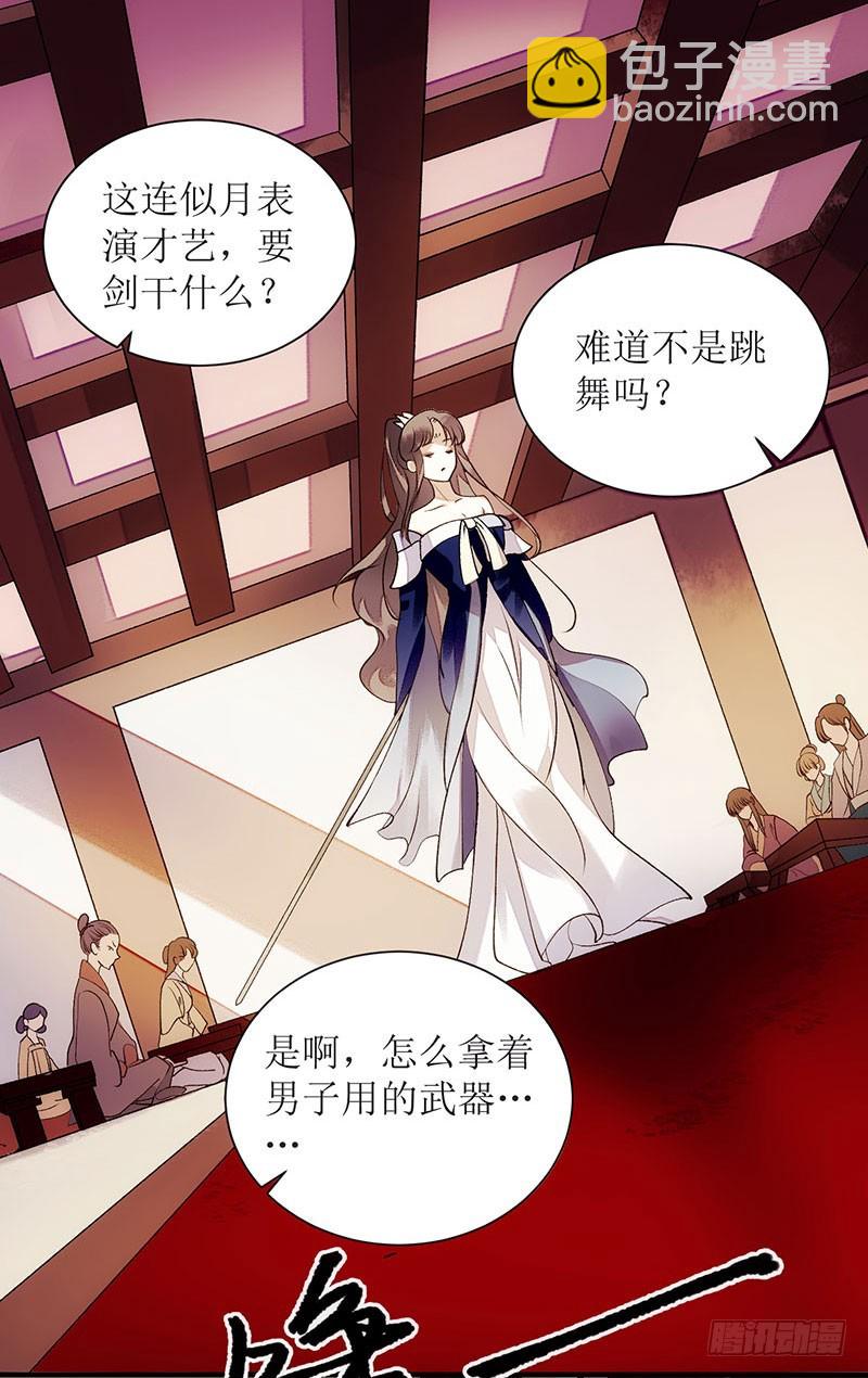 第48话 剑舞-第49话