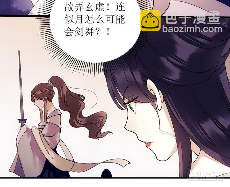 第48话 剑舞-第49话