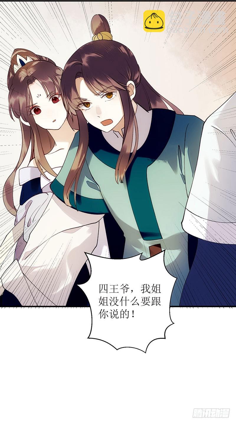 第50话 激怒-第51话