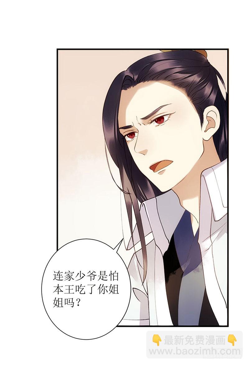 第50话 激怒-第51话