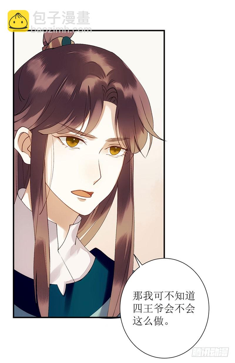 第50话 激怒-第51话