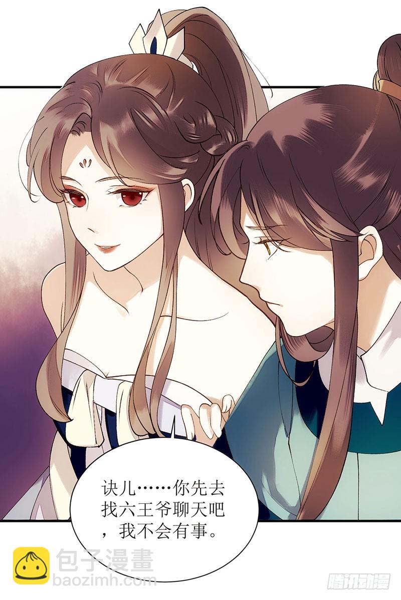第50话 激怒-第51话