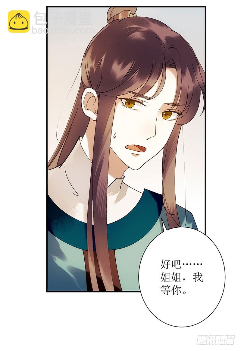 第50话 激怒-第51话