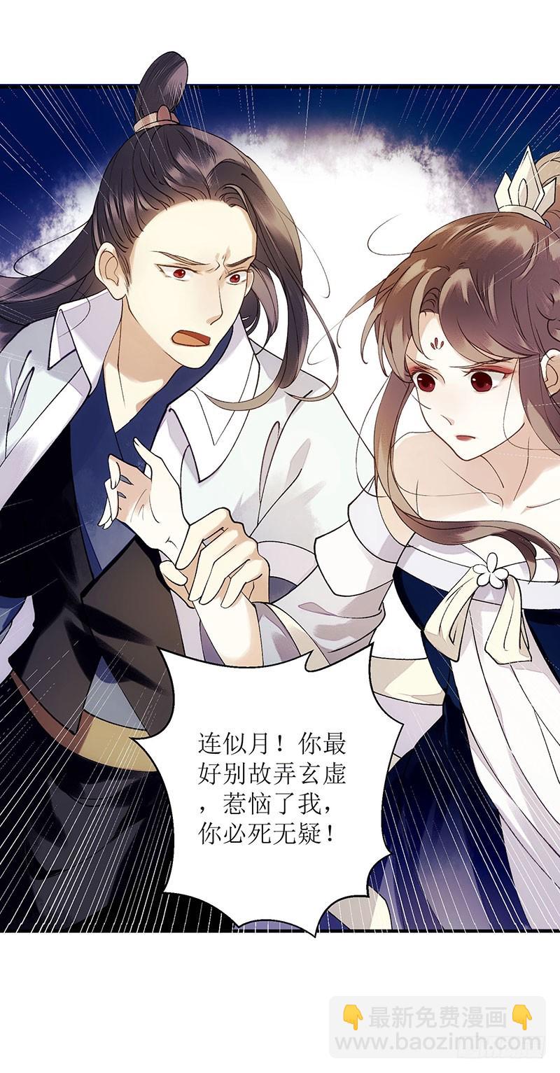 第50话 激怒-第51话