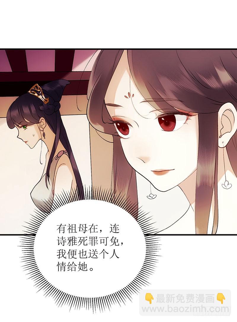 第50话 激怒-第51话
