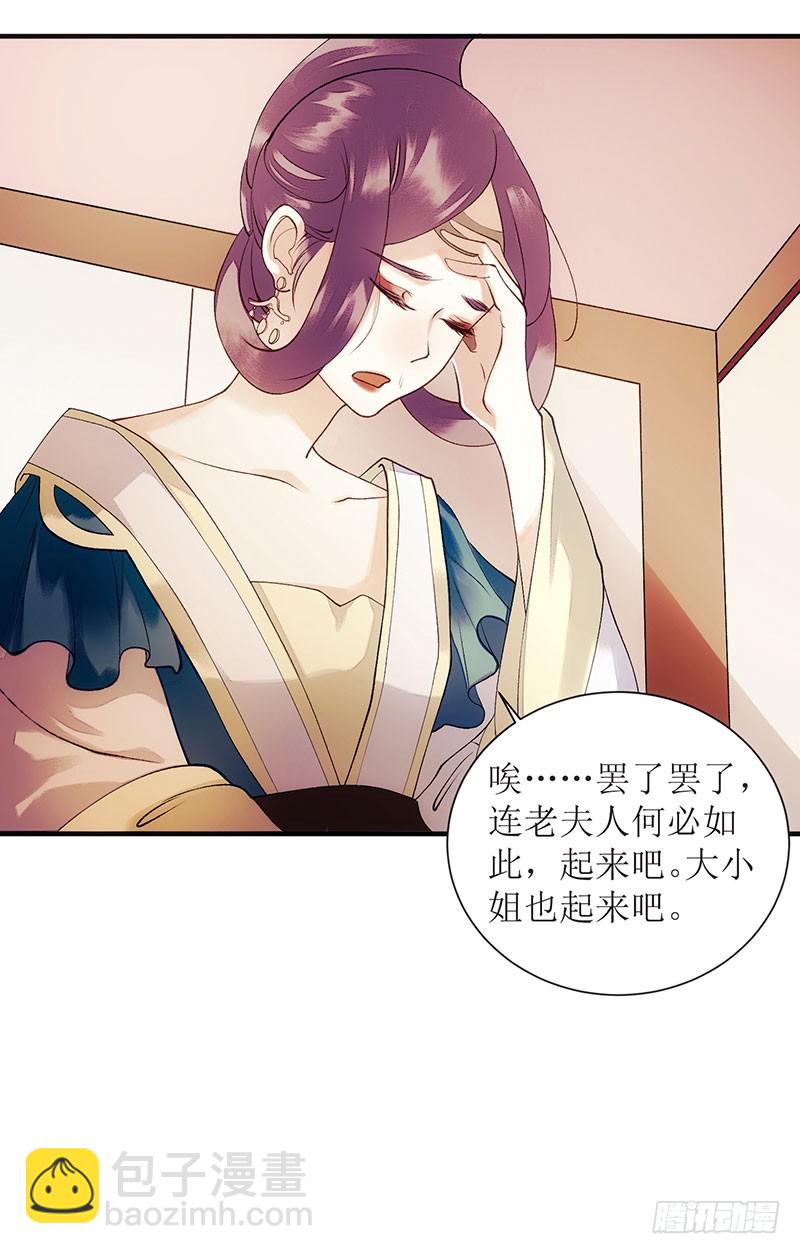 第50话 激怒-第51话