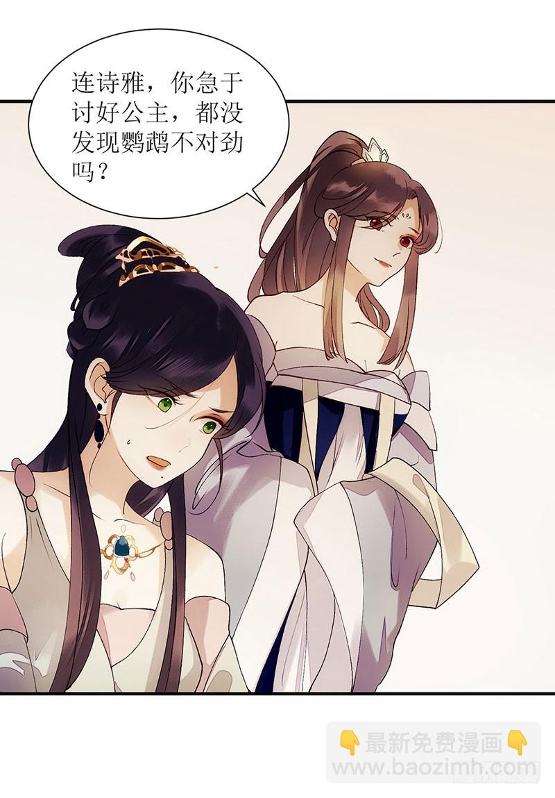 第50话 激怒-第51话