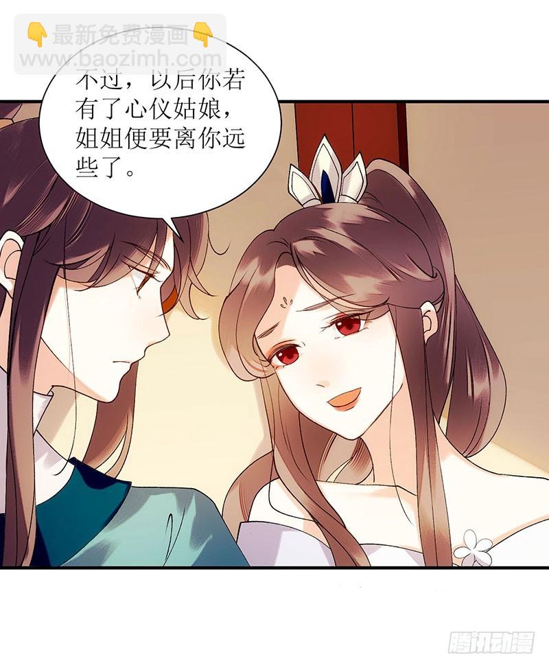 第52话 双双重生-第53话