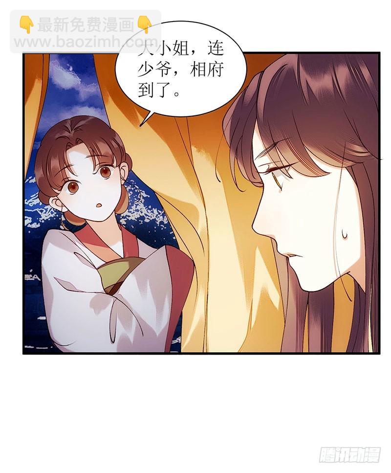 第52话 双双重生-第53话