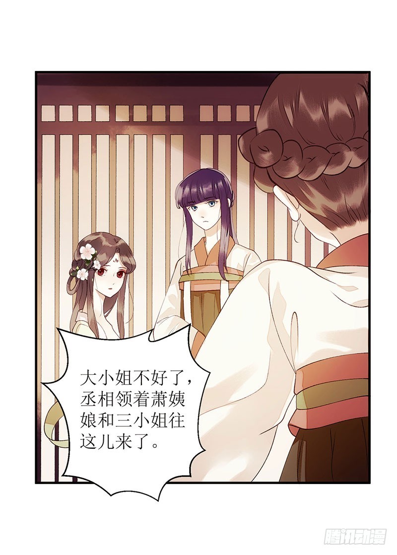 第54话 何错之有？-第55话