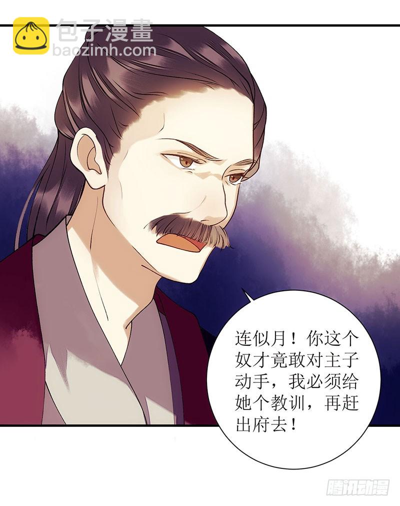 第54话 何错之有？-第55话