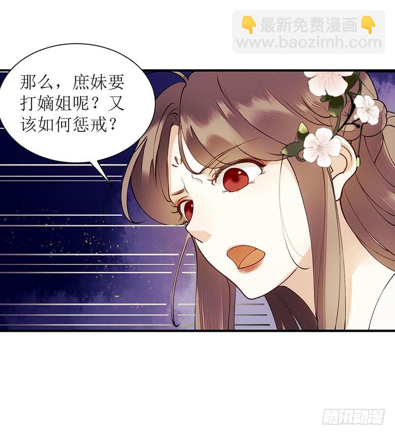 第54话 何错之有？-第55话