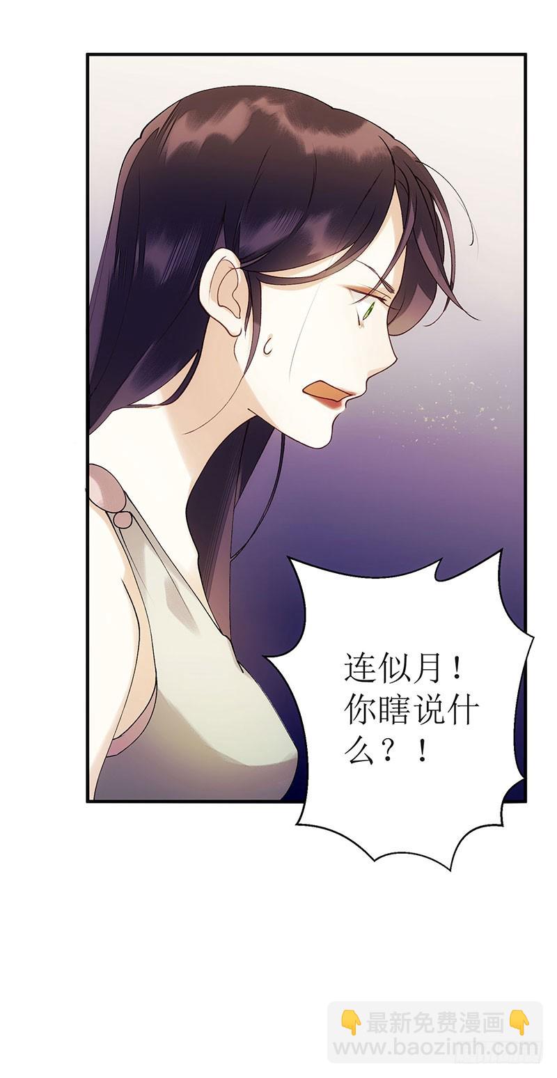 第54话 何错之有？-第55话