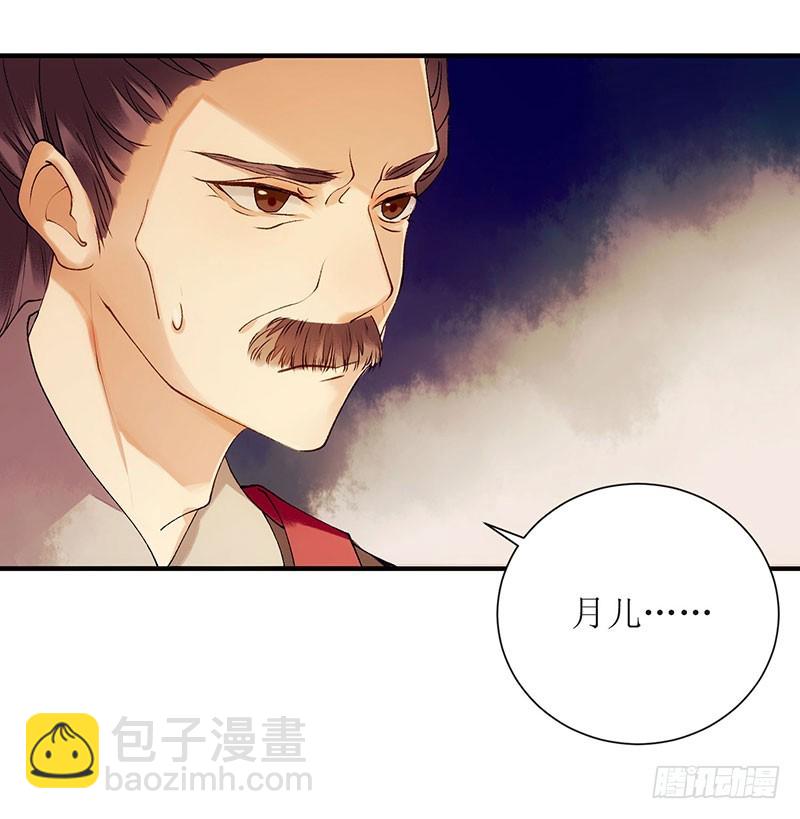 第54话 何错之有？-第55话