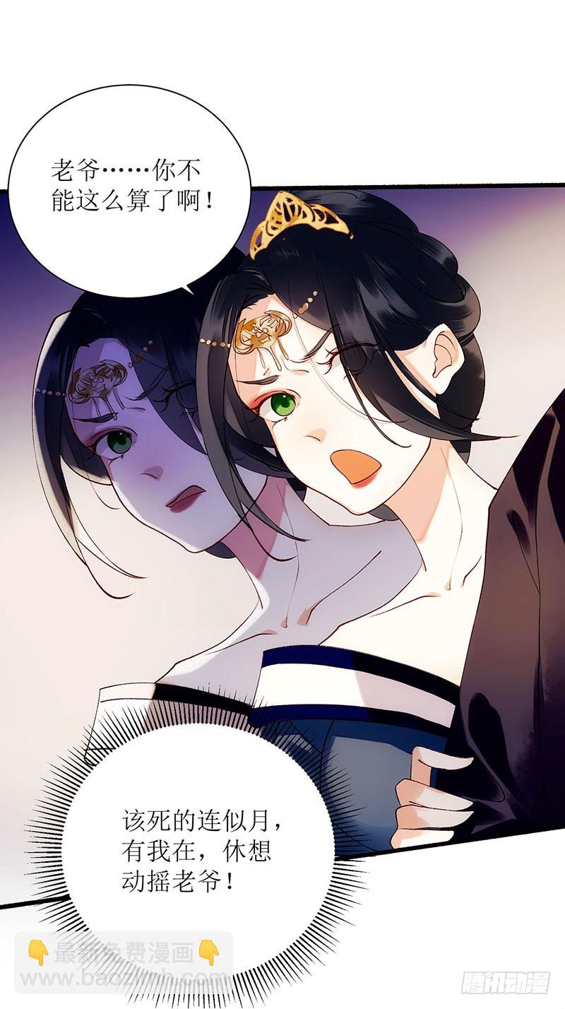 第54话 何错之有？-第55话