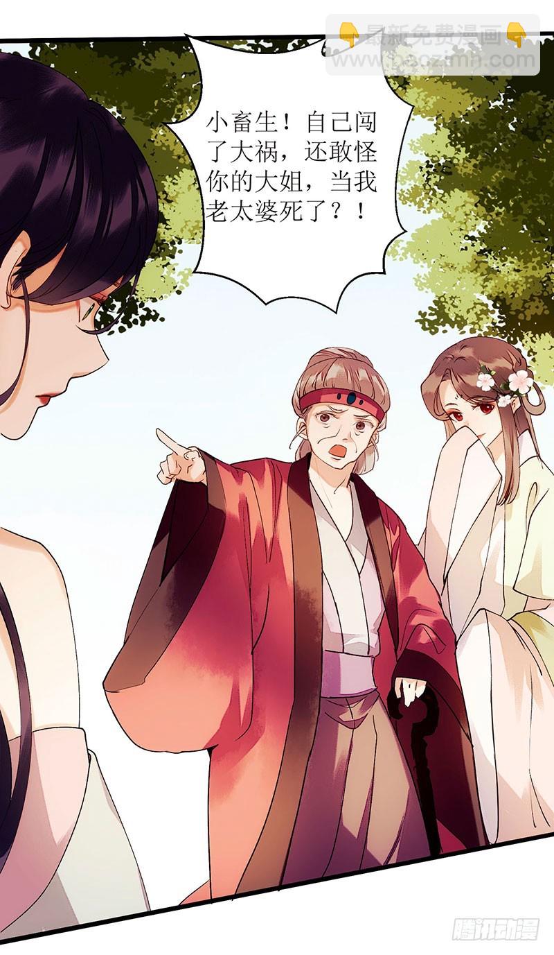 第54话 何错之有？-第55话