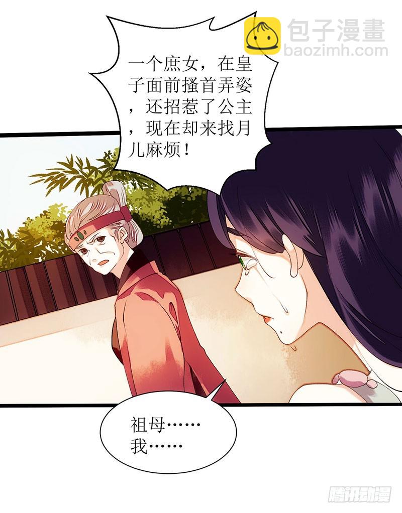 第54话 何错之有？-第55话