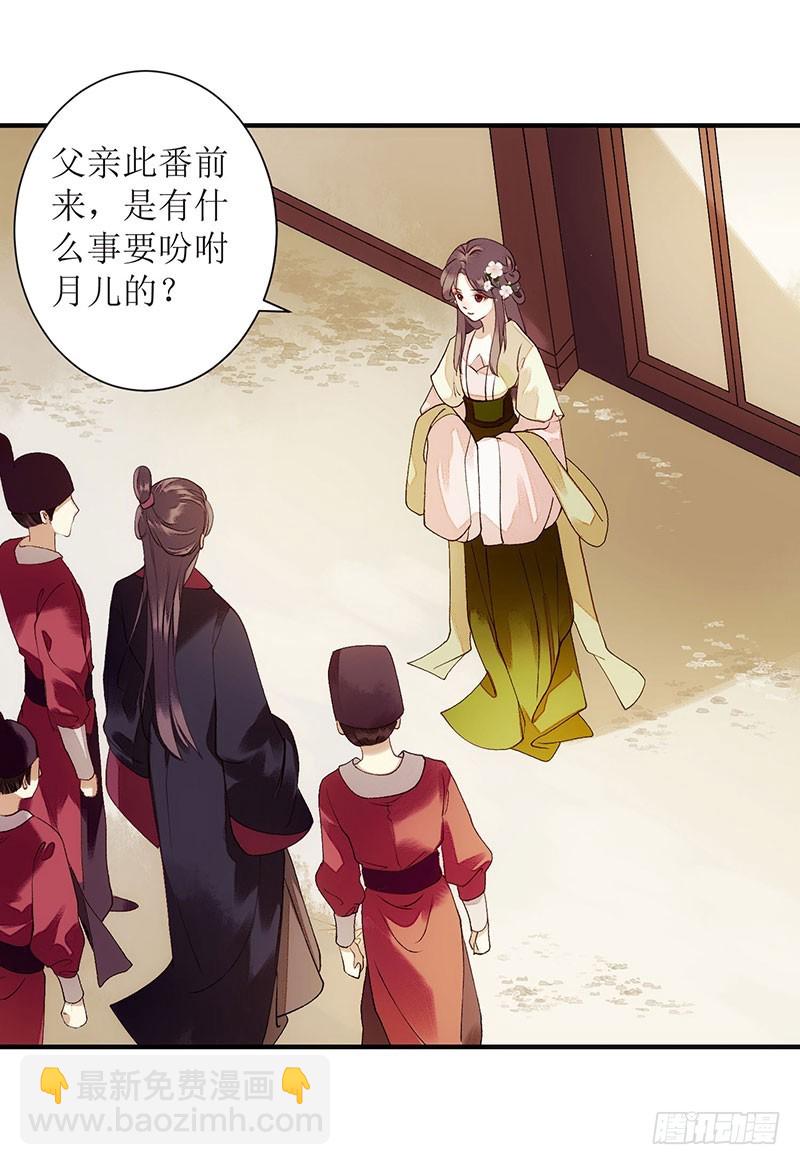 第54话 何错之有？-第55话