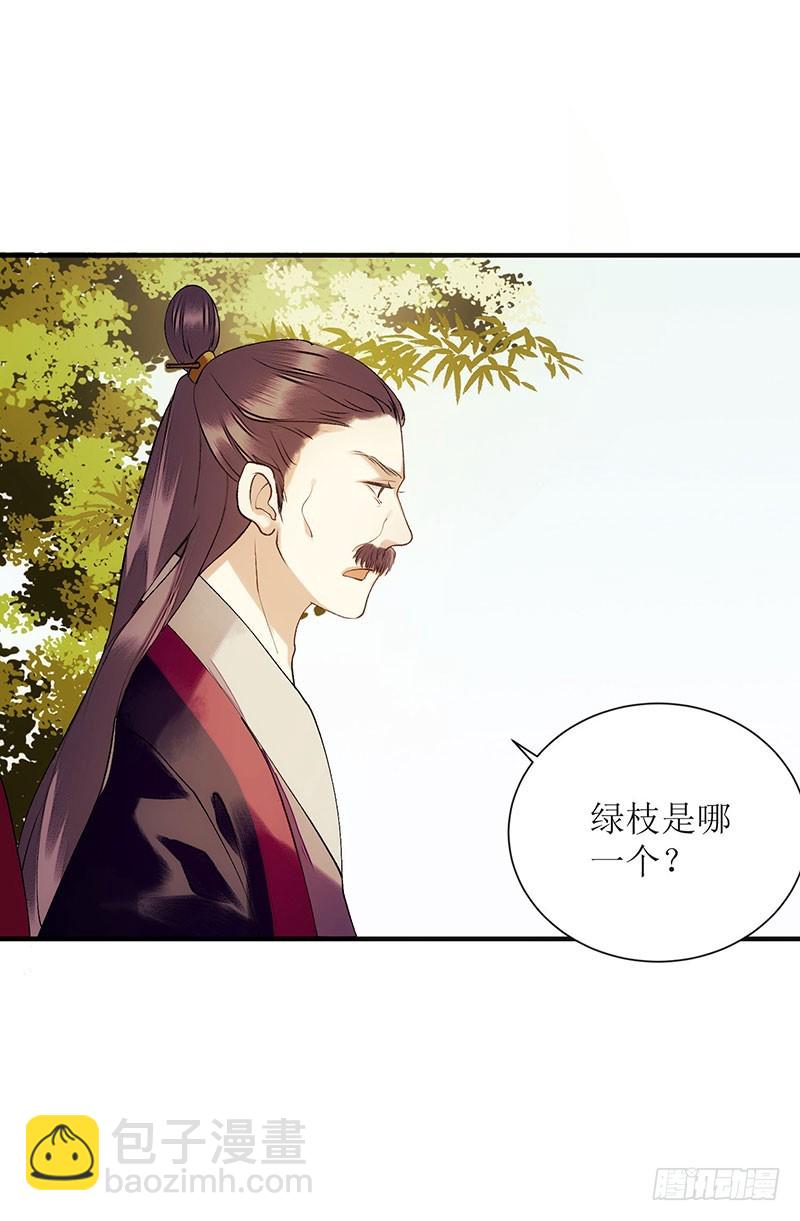 第54话 何错之有？-第55话
