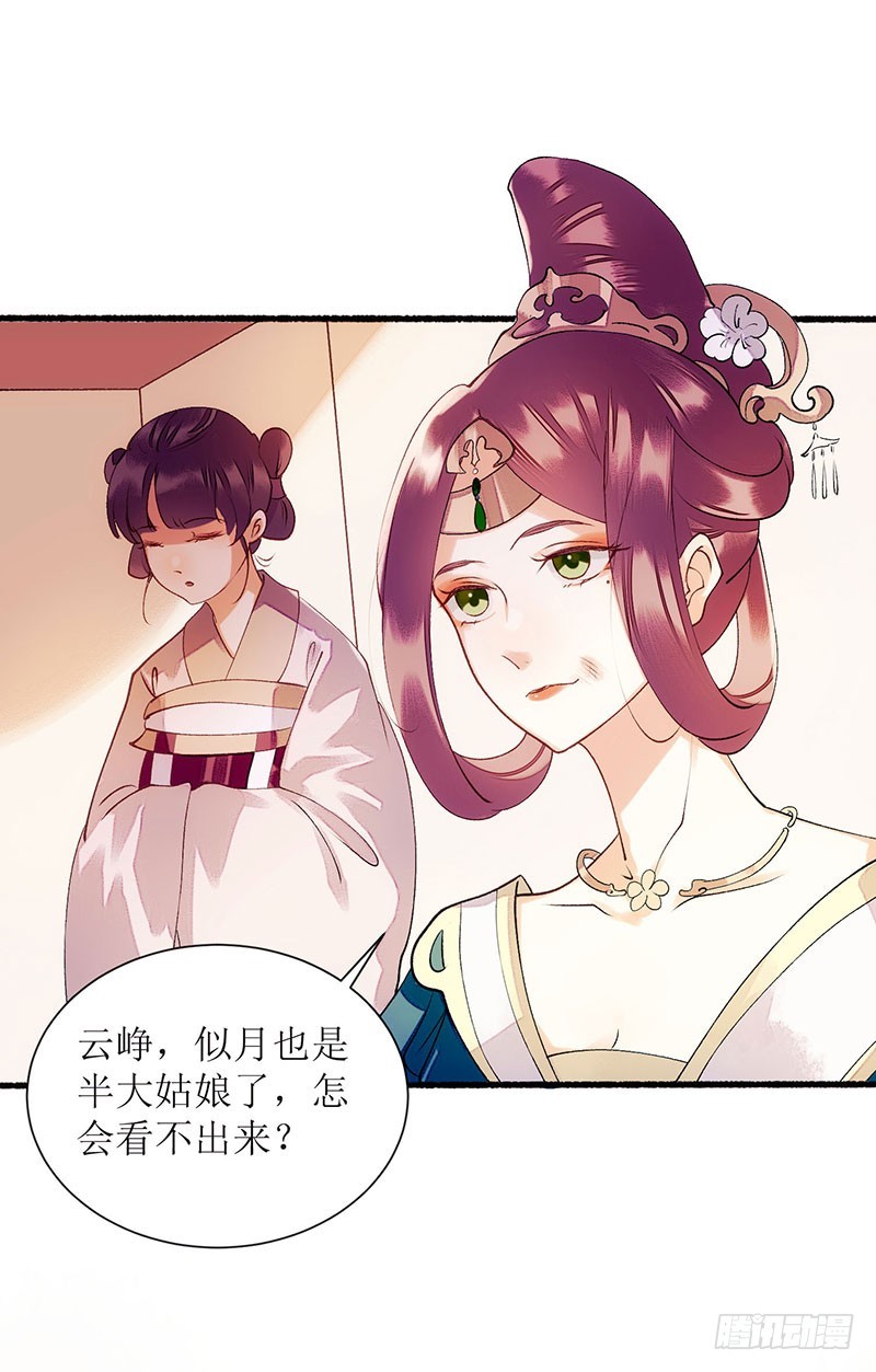 第56话 早有人选-第57话